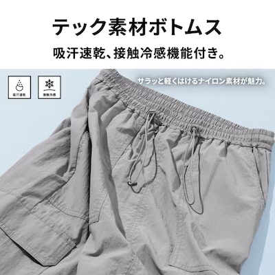 GU（ジーユー）のレディース2024年春夏新作・テックカーゴロングスカート（丈標準83.0～90.0cm）